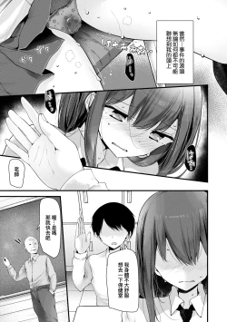 Page 108 of Onaho Kyoushitsu| 自慰套教室 ～女子全員播種計畫～
