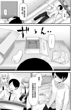 Page 14 of Onaho Kyoushitsu| 自慰套教室 ～女子全員播種計畫～