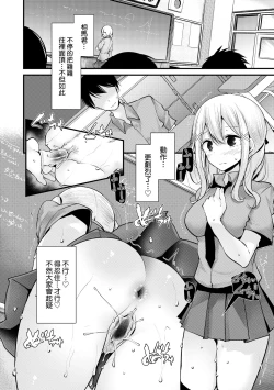 Page 159 of Onaho Kyoushitsu| 自慰套教室 ～女子全員播種計畫～