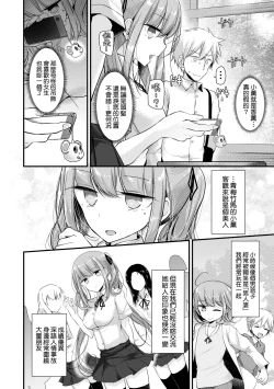 Page 173 of Onaho Kyoushitsu| 自慰套教室 ～女子全員播種計畫～