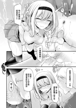 Page 51 of Onaho Kyoushitsu| 自慰套教室 ～女子全員播種計畫～