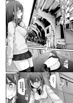 Page 67 of Onaho KyoushitsuJoseito Ninshin Shioki Keikaku | 自慰套教室女學生播種懲罰計畫