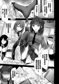 Page 78 of Onaho KyoushitsuJoseito Ninshin Shioki Keikaku | 自慰套教室女學生播種懲罰計畫