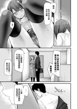 Page 94 of Onaho KyoushitsuJoseito Ninshin Shioki Keikaku | 自慰套教室女學生播種懲罰計畫