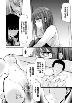Page 95 of Onaho KyoushitsuJoseito Ninshin Shioki Keikaku | 自慰套教室女學生播種懲罰計畫