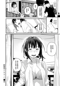 Page 146 of Haru to Ao