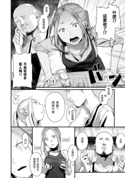 Page 170 of Haru to Ao