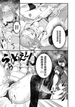 Page 177 of Haru to Ao