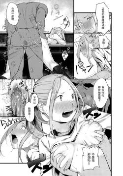 Page 179 of Haru to Ao