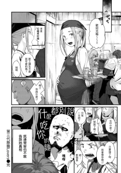 Page 184 of Haru to Ao