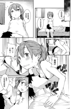 Page 191 of Haru to Ao