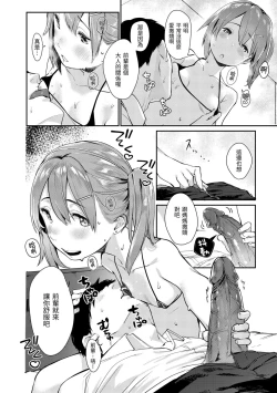 Page 192 of Haru to Ao