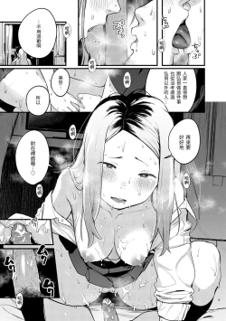 Page 25 of Haru to Ao