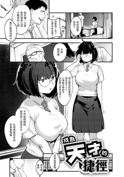 Page 51 of Haru to Ao