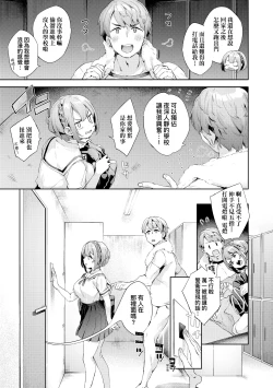 Page 136 of Echijoshi Profile | 好色女子祕蜜求愛紀錄