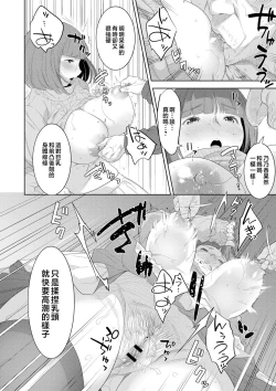 Page 108 of Kinshinshou Bias