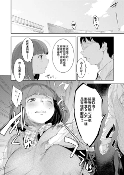 Page 114 of Kinshinshou Bias