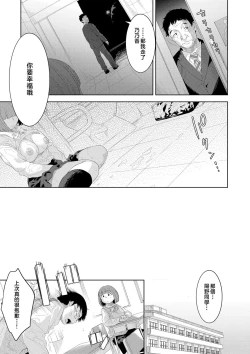 Page 127 of Kinshinshou Bias