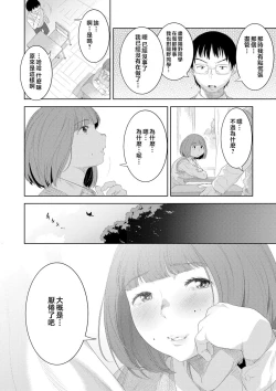 Page 128 of Kinshinshou Bias