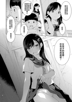 Page 132 of Kinshinshou Bias