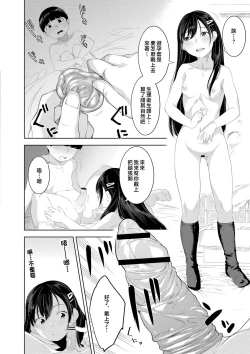 Page 148 of Kinshinshou Bias