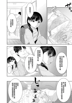 Page 162 of Kinshinshou Bias