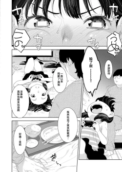 Page 164 of Kinshinshou Bias