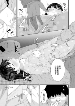 Page 177 of Kinshinshou Bias