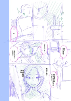 Page 200 of Kinshinshou Bias