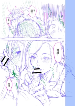 Page 201 of Kinshinshou Bias