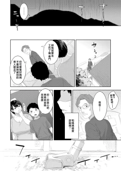 Page 38 of Kinshinshou Bias