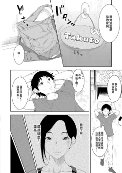 Page 6 of Kinshinshou Bias