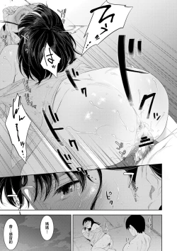 Page 77 of Kinshinshou Bias