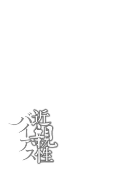 Page 97 of Kinshinshou Bias