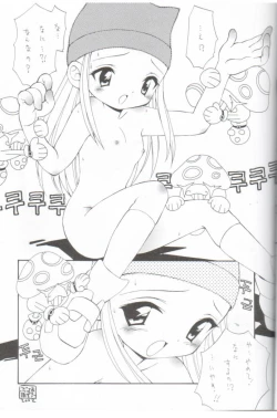 Page 40 of Digitama 04 FRONTIER