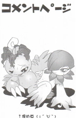 Page 61 of Digitama 04 FRONTIER