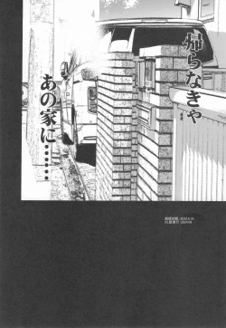 Page 109 of Otonari no Nie Souchuuhen 1~4 Yo