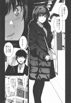 Page 145 of Otonari no Nie Souchuuhen 1~4 Yo