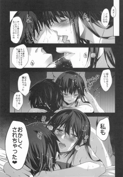 Page 34 of Otonari no Nie Souchuuhen 1~4 Yo