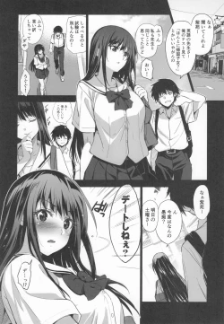 Page 45 of Otonari no Nie Souchuuhen 1~4 Yo