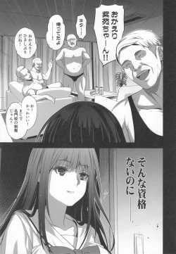 Page 48 of Otonari no Nie Souchuuhen 1~4 Yo