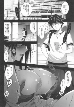 Page 81 of Otonari no Nie Souchuuhen 1~4 Yo