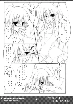 Page 10 of Ousa-sama no EVER GARDEN