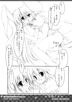 Page 17 of Ousa-sama no EVER GARDEN