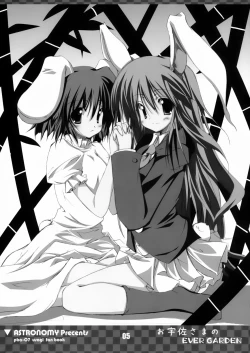 Page 5 of Ousa-sama no EVER GARDEN