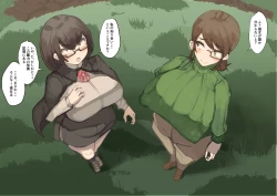 Page 2 of Nyuu Madou Monogatari Ch. 21