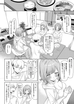 Page 4 of Chichi no Saikon de Doukyo suru Koto ni Natta Gibo no Gijou Shimai to Kawarugawaru Sex shite shimatta Hon