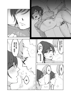 Page 24 of ] Yokkyuu Fuman no Otonashii Hitozuma Oshikake Rape Ore no Chinpo ni Mou Meromero