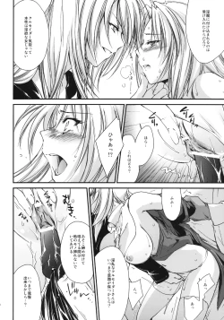 Page 21 of Kimontonkou -Tartaros Gate‐ 2