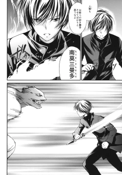 Page 35 of Kimontonkou -Tartaros Gate‐ 2